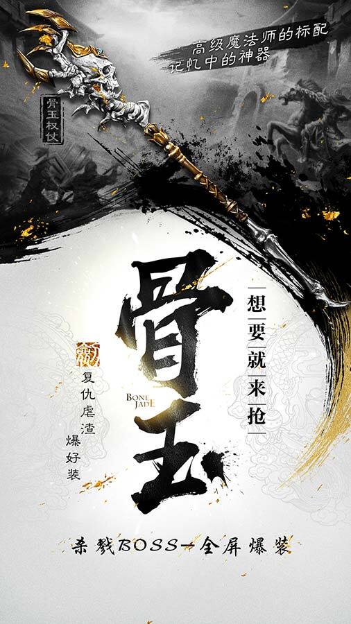 精彩截图-传奇战记2025官方新版