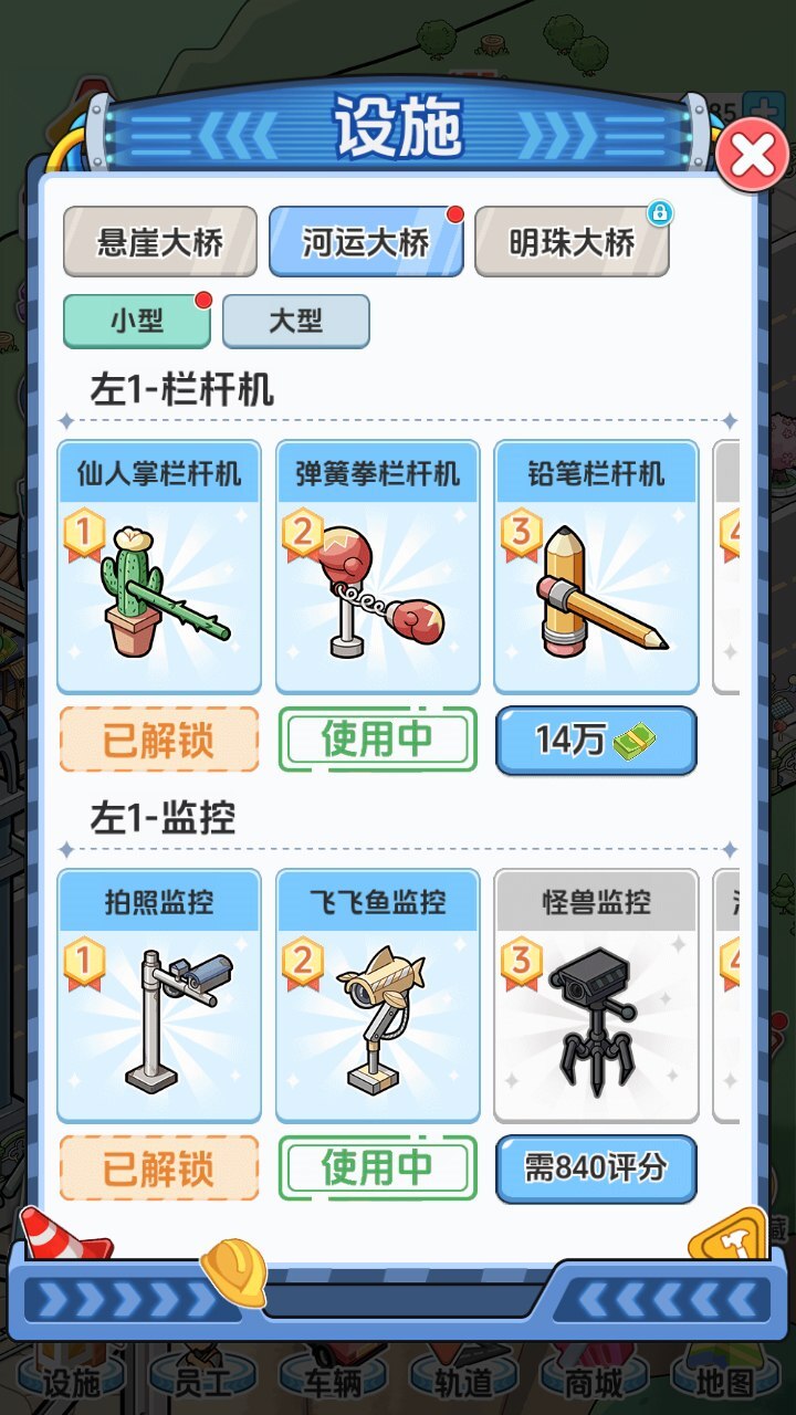 精彩截图-桥梁大亨2026官方新版