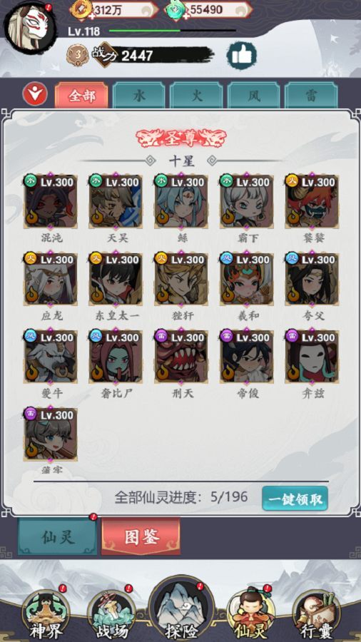 精彩截图-怒剑传说2025官方新版