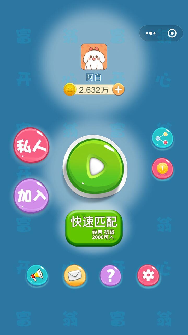 精彩截图-开心地产富翁2025官方新版