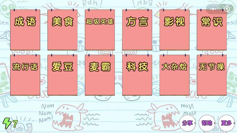 精彩截图-你比划我猜综艺游戏2025官方新版
