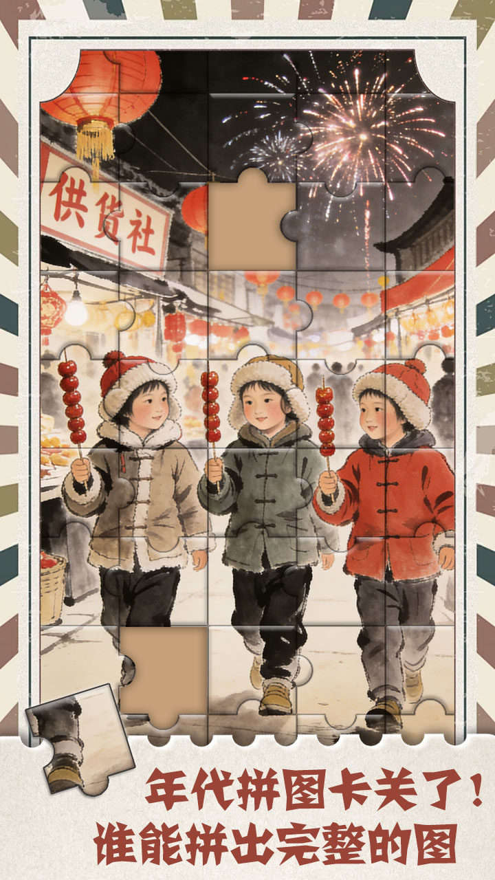 这关你来过 截图 1