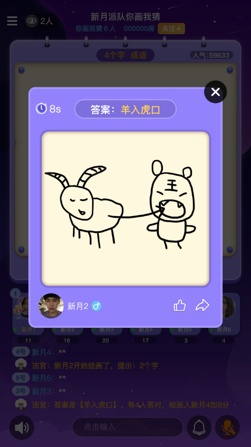 精彩截图-新月派对2025官方新版