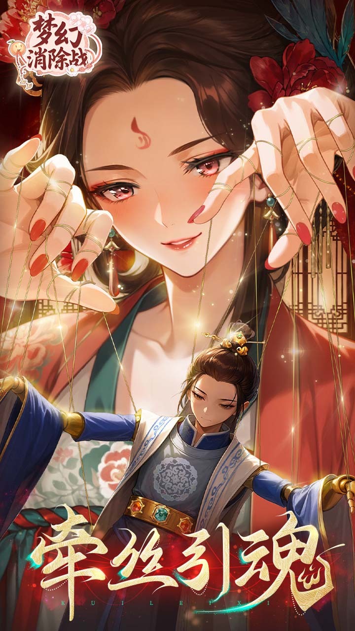 游戏精彩截图