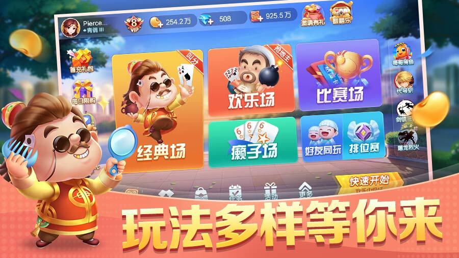 精彩截图-一起斗地主2025官方新版