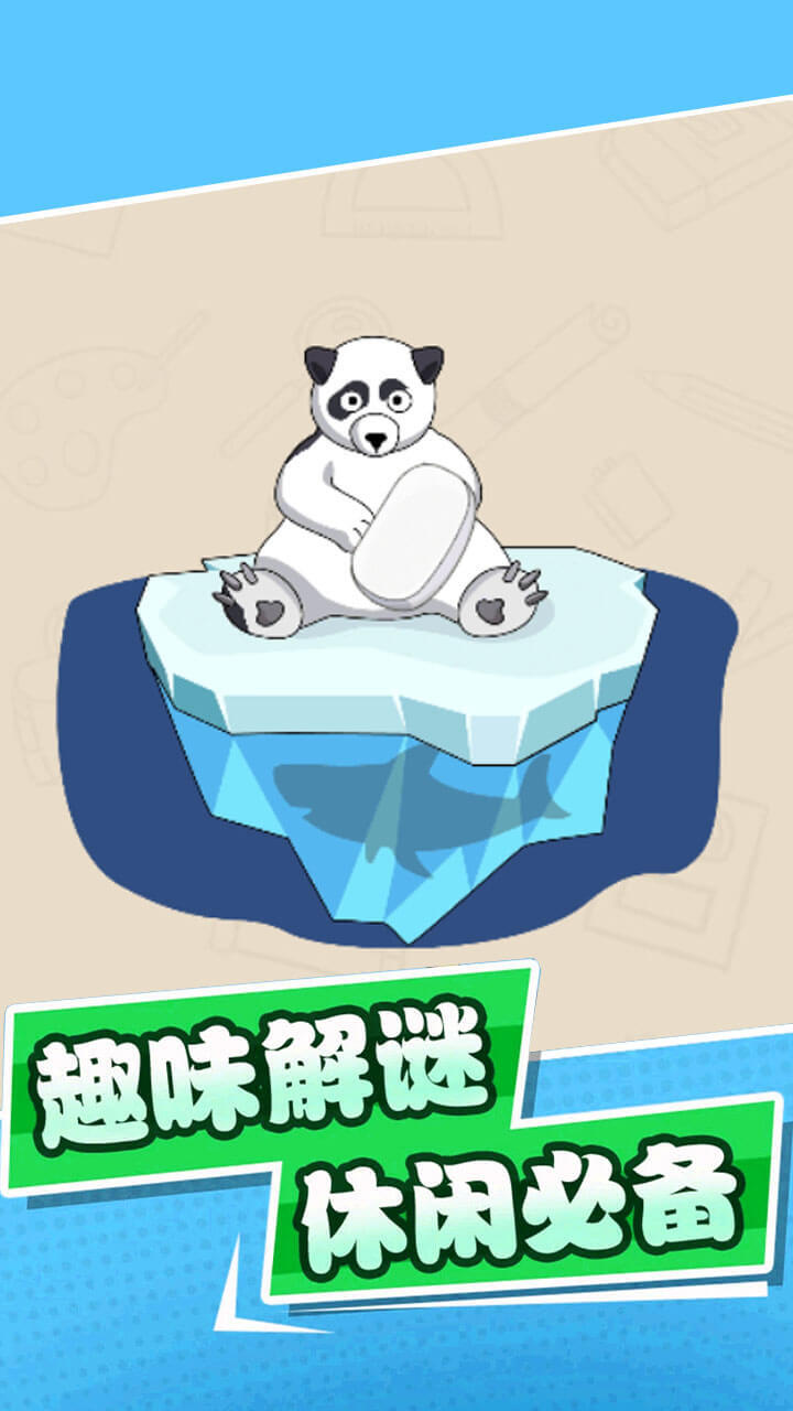 精彩截图-擦一擦解谜2025官方新版