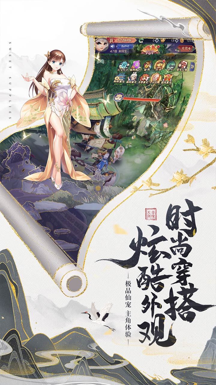精彩截图-搜仙记2025官方新版