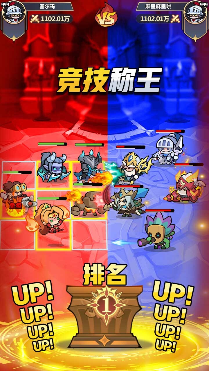精彩截图-最强防御对决2025官方新版