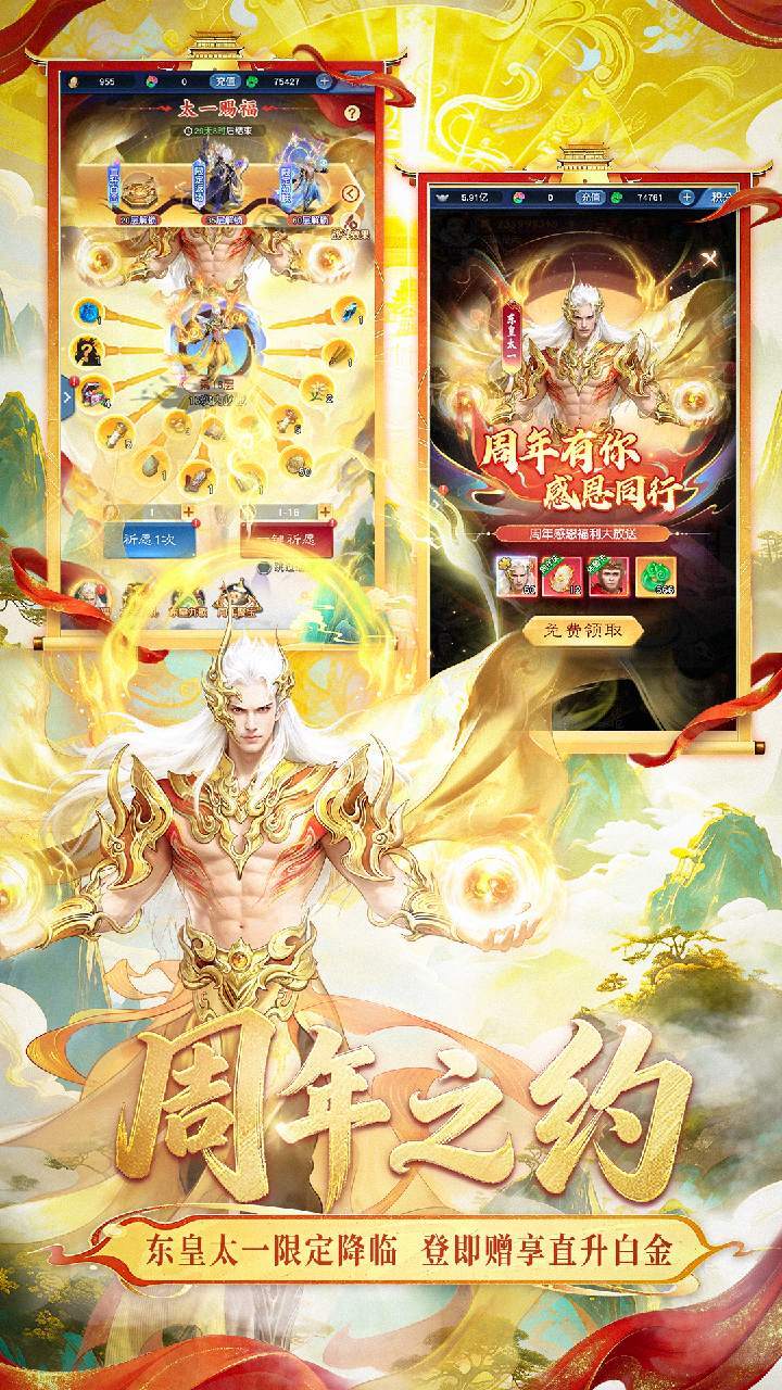 精彩截图-大话西游归来2026官方新版