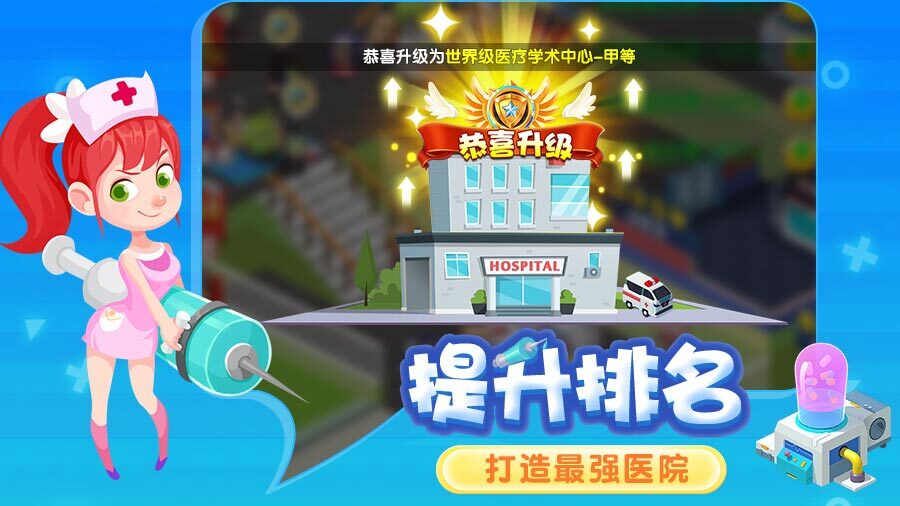 精彩截图-宝宝医院2026官方新版