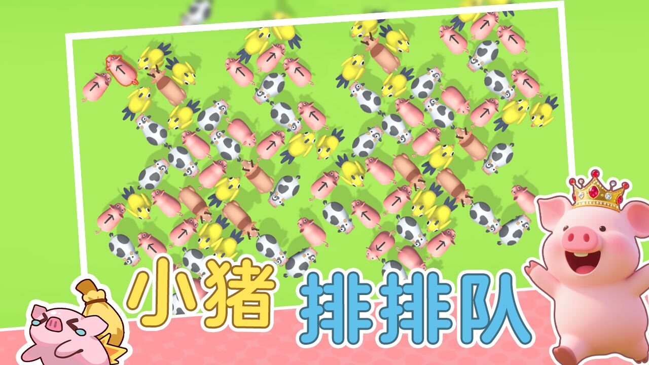 精彩截图-猪了个猪2026官方新版