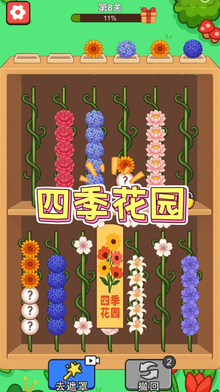 精彩截图-串珠对对碰2026官方新版