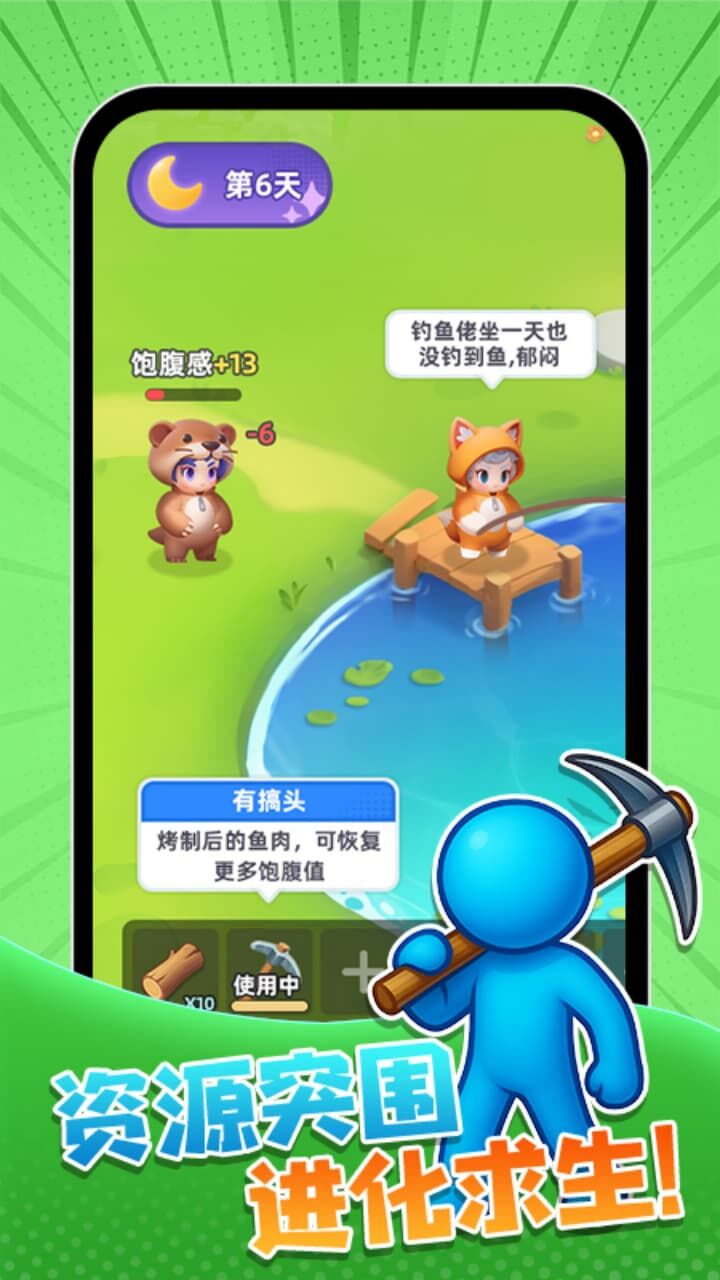 游戏精彩截图