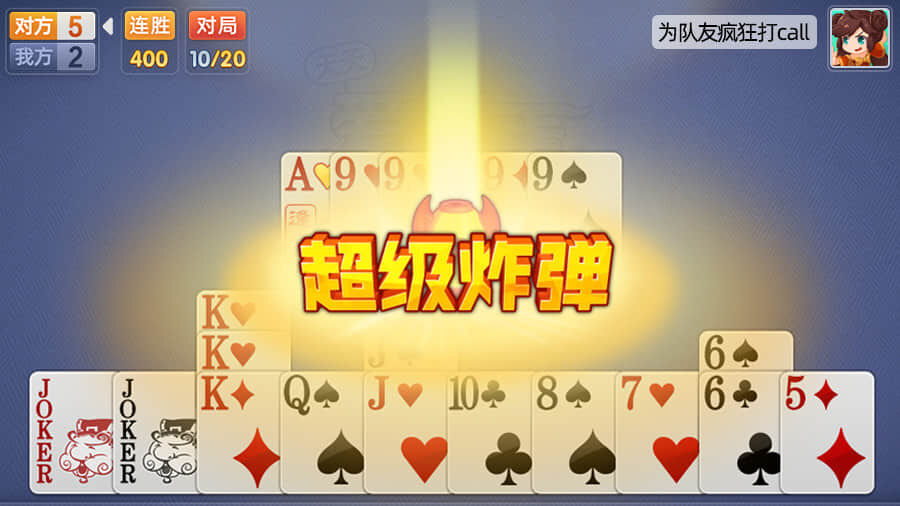 精彩截图-天天爱掼蛋2025官方新版