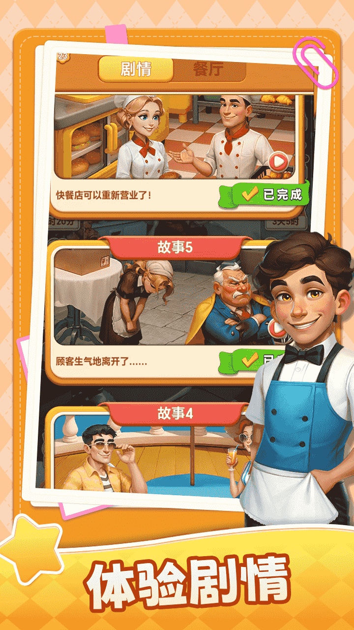 精彩截图-庄园物语2026官方新版