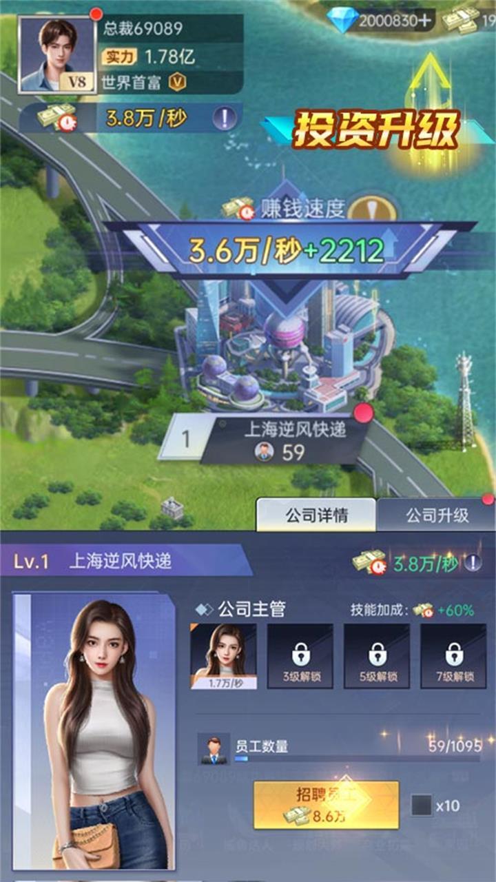 精彩截图-心动女生2025官方新版