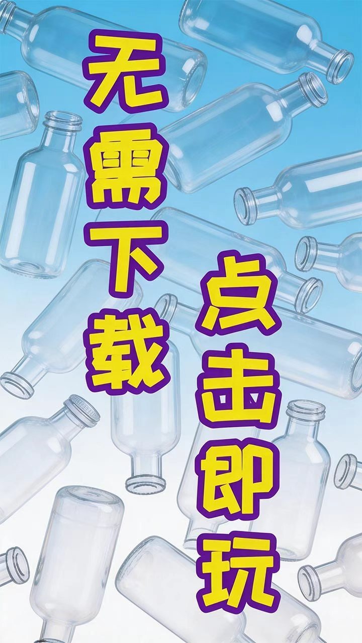 游戏精彩截图