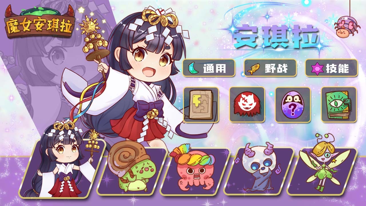 精彩截图-魔女安琪拉2025官方新版