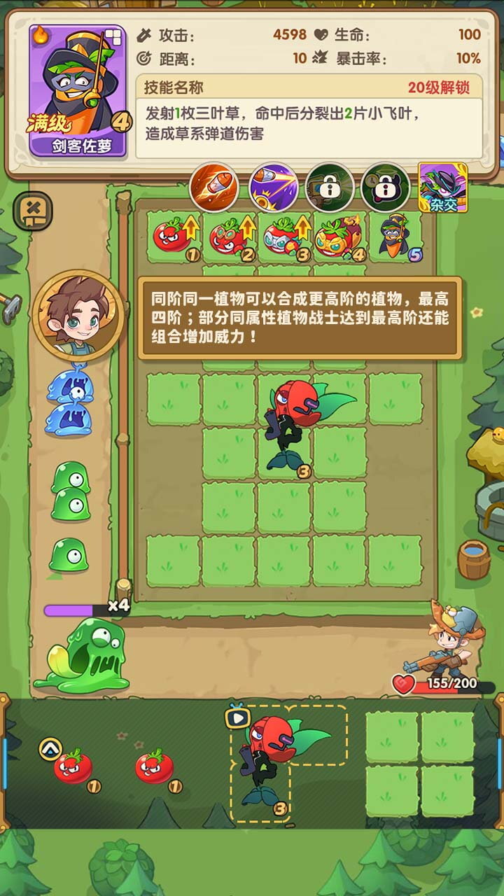 游戏精彩截图