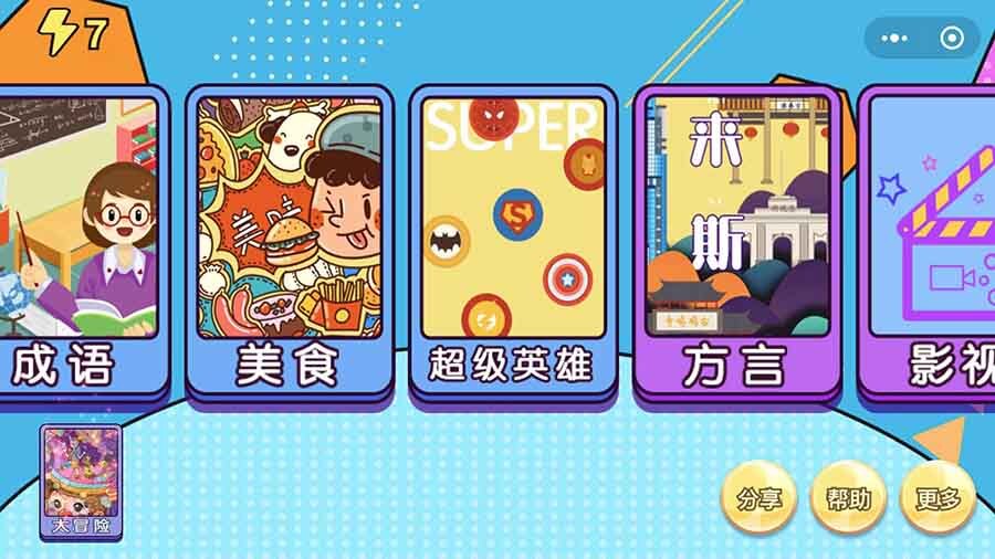 精彩截图-聚会互动游戏你比我猜2025官方新版