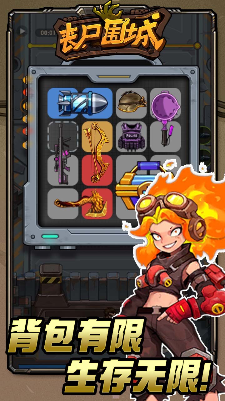 精彩截图-丧尸围城游戏软件2025官方新版