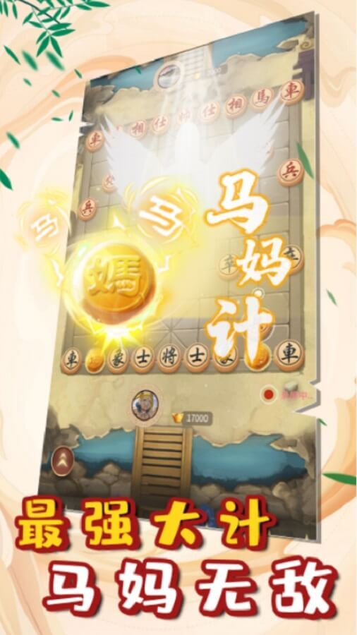 精彩截图-万宁象棋2025官方新版