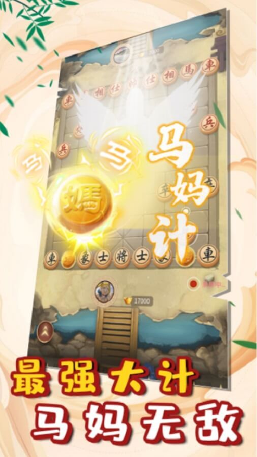 精彩截图-万宁象棋2024官方新版