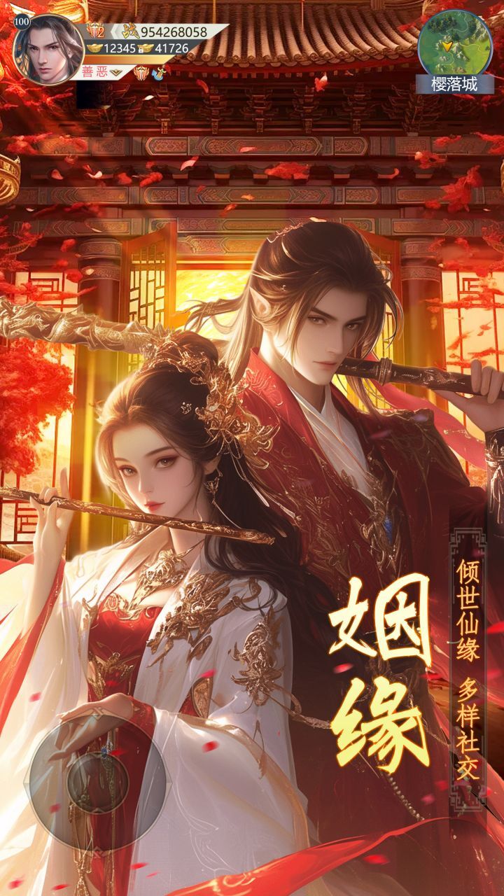 精彩截图-蜀山战神2025官方新版