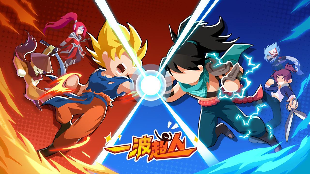 精彩截图-一波超人2026官方新版