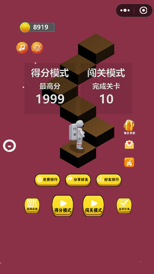 精彩截图-跳出天际2025官方新版