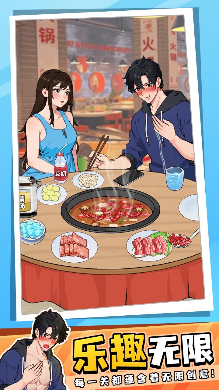 精彩截图-甄想玩找茬2025官方新版