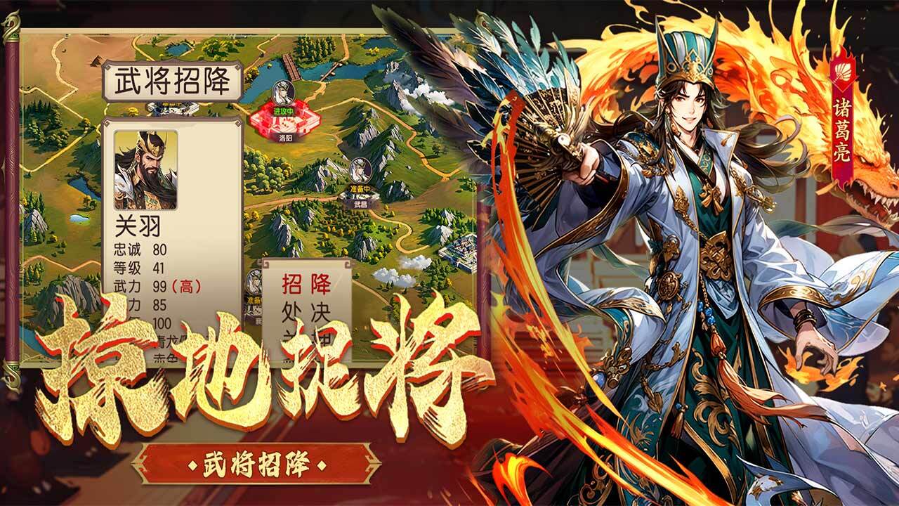 精彩截图-兵权三国2025官方新版