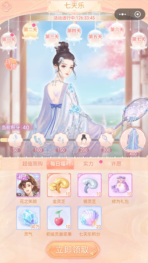 精彩截图-花满唐2025官方新版