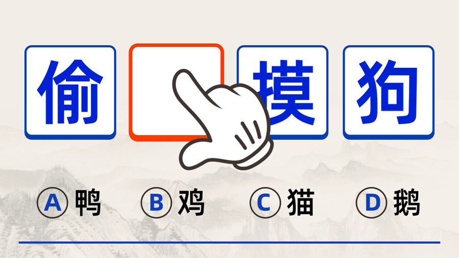 精彩截图-成语大元帅2025官方新版