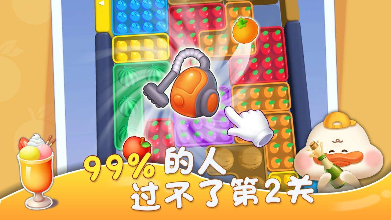 精彩截图-方块水果2026官方新版