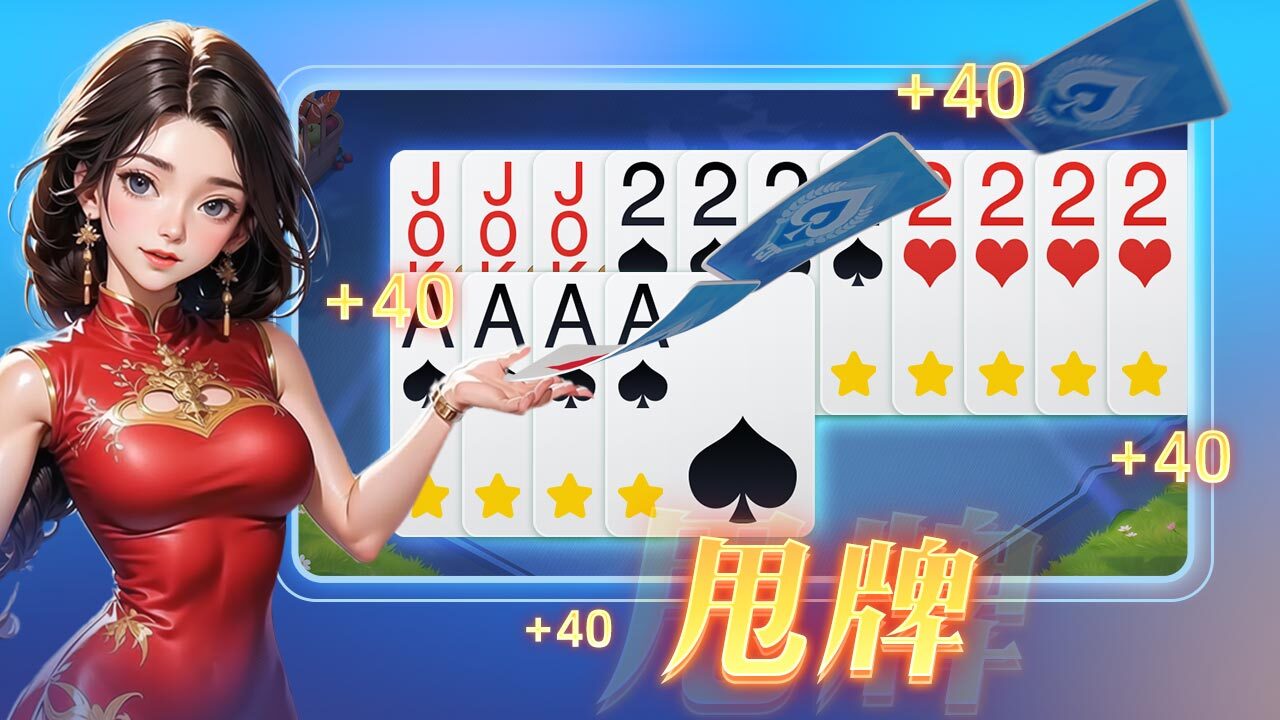 精彩截图-同城游四副牌升级2025官方新版