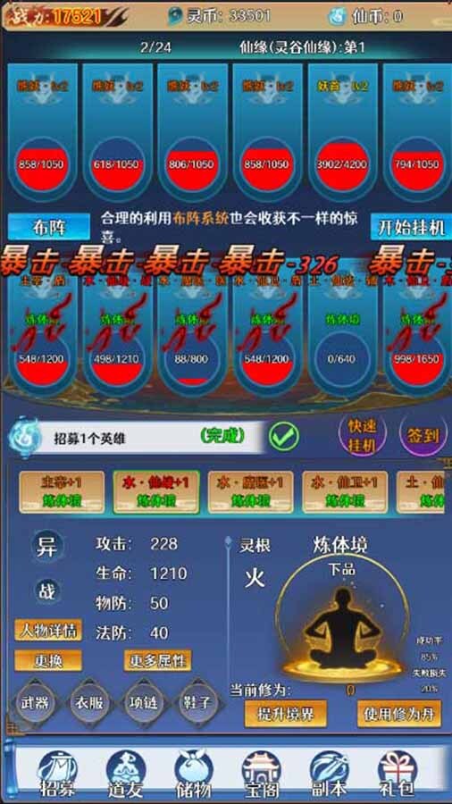 精彩截图-仙魔之战2025官方新版