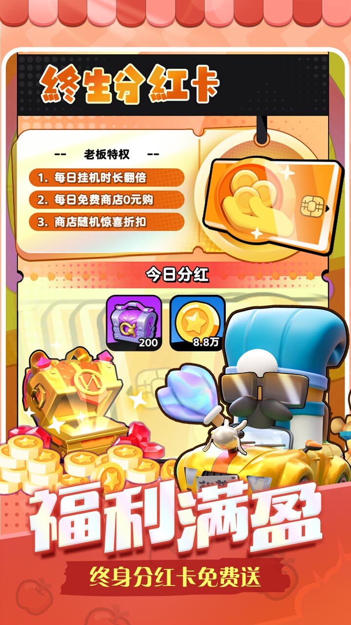 精彩截图-流浪超市2025官方新版