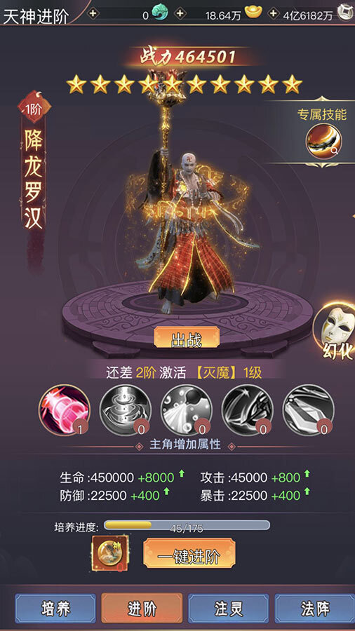 精彩截图-棍子西游2026官方新版