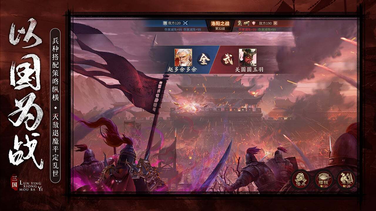 精彩截图-燃爆三国2025官方新版