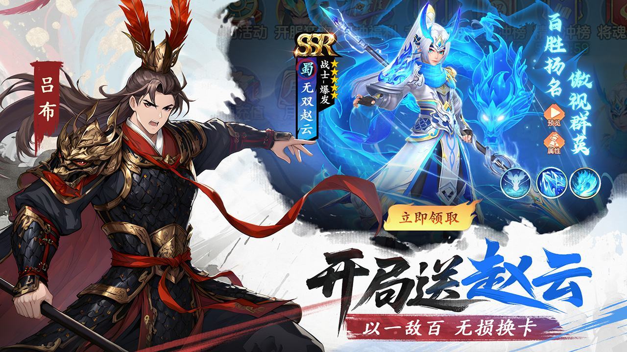 精彩截图-三国大冒险2025官方新版