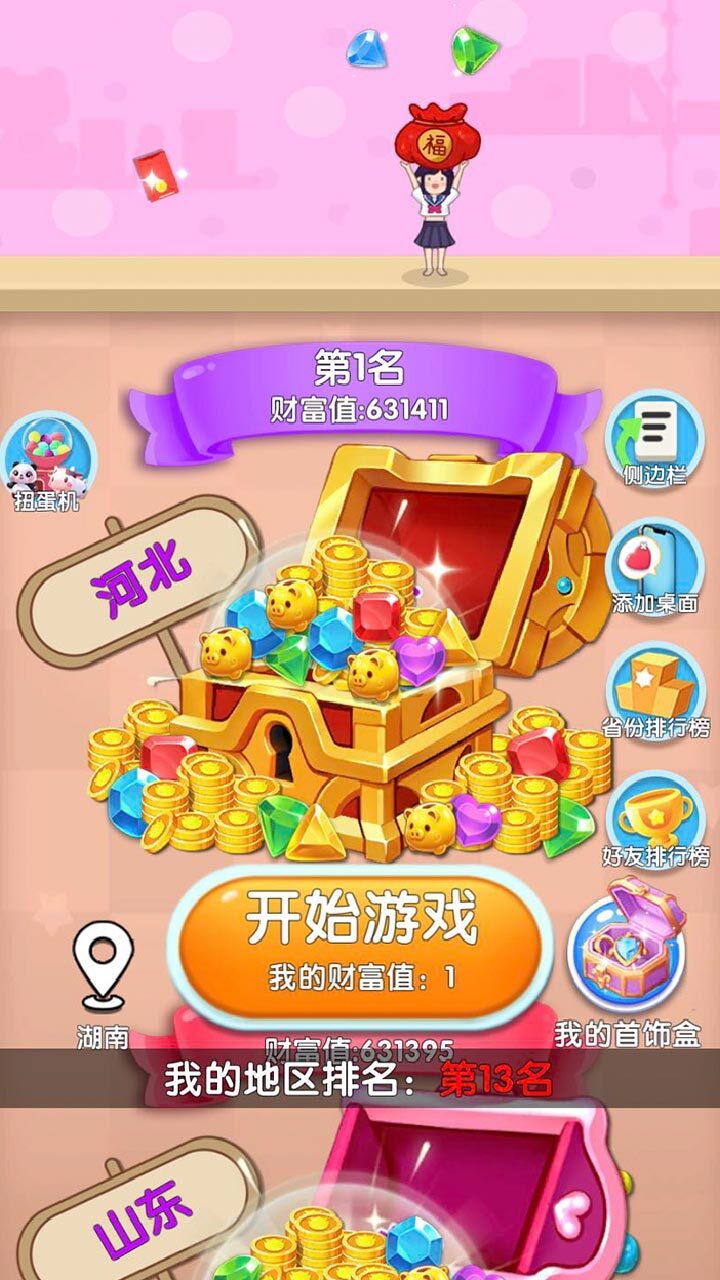 精彩截图-连消大师2025官方新版