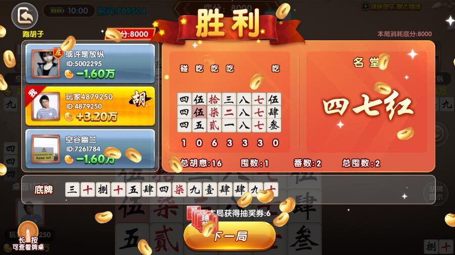 精彩截图-喜扣跑胡子2025官方新版