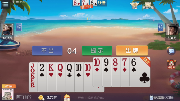 微乐斗地主封面图