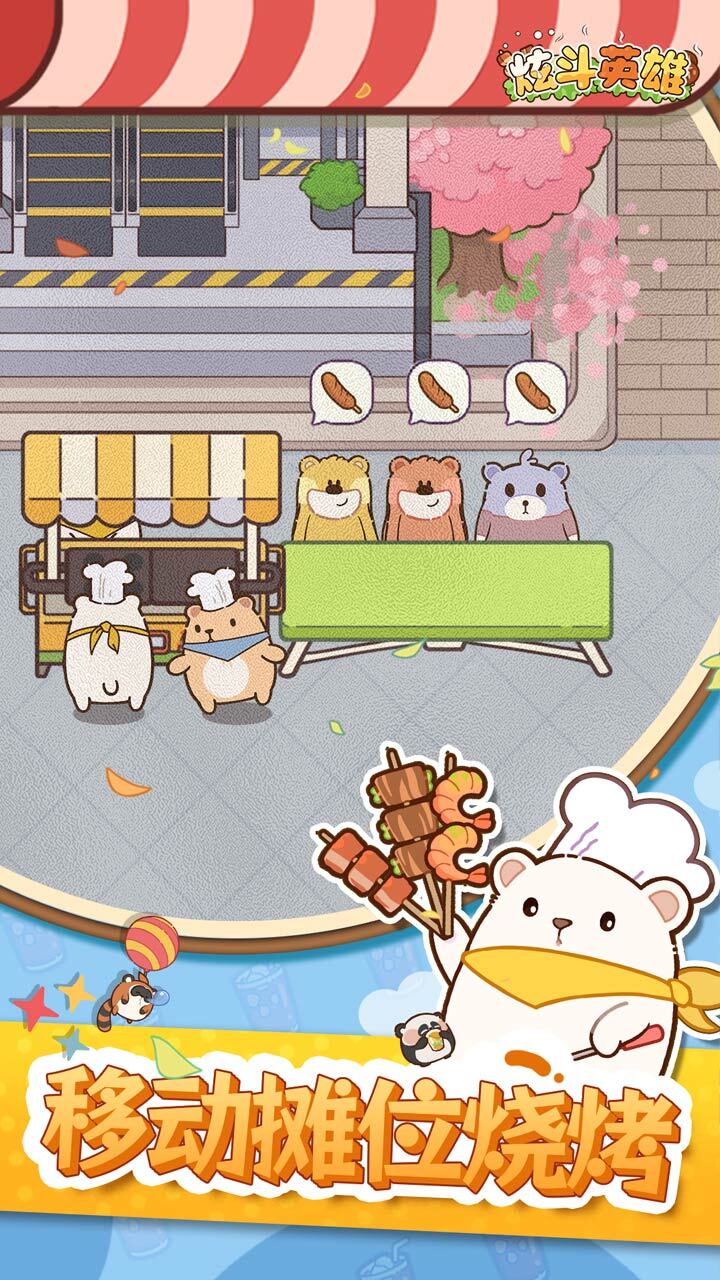 精彩截图-炫斗英雄2025官方新版