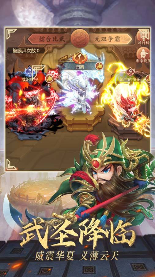 精彩截图-驰骋三国2025官方新版