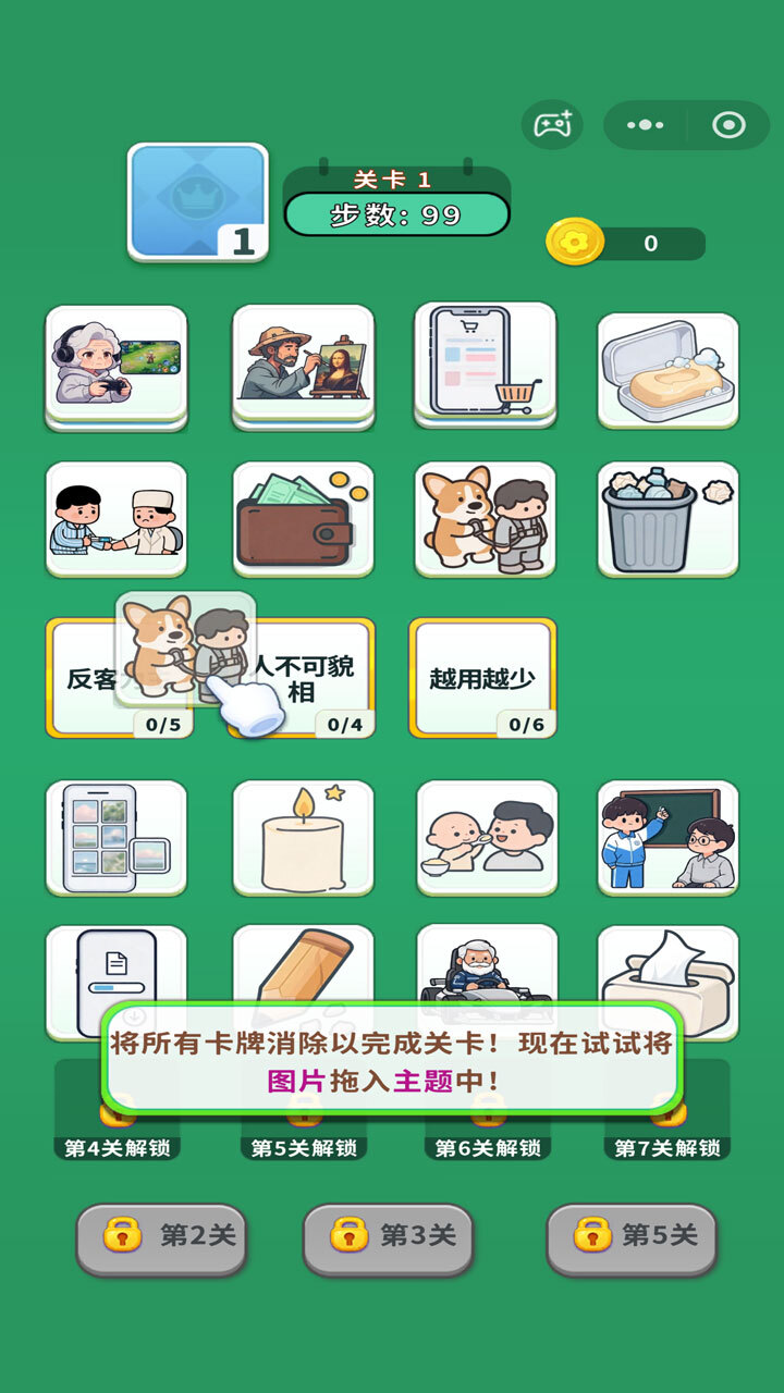 游戏精彩截图
