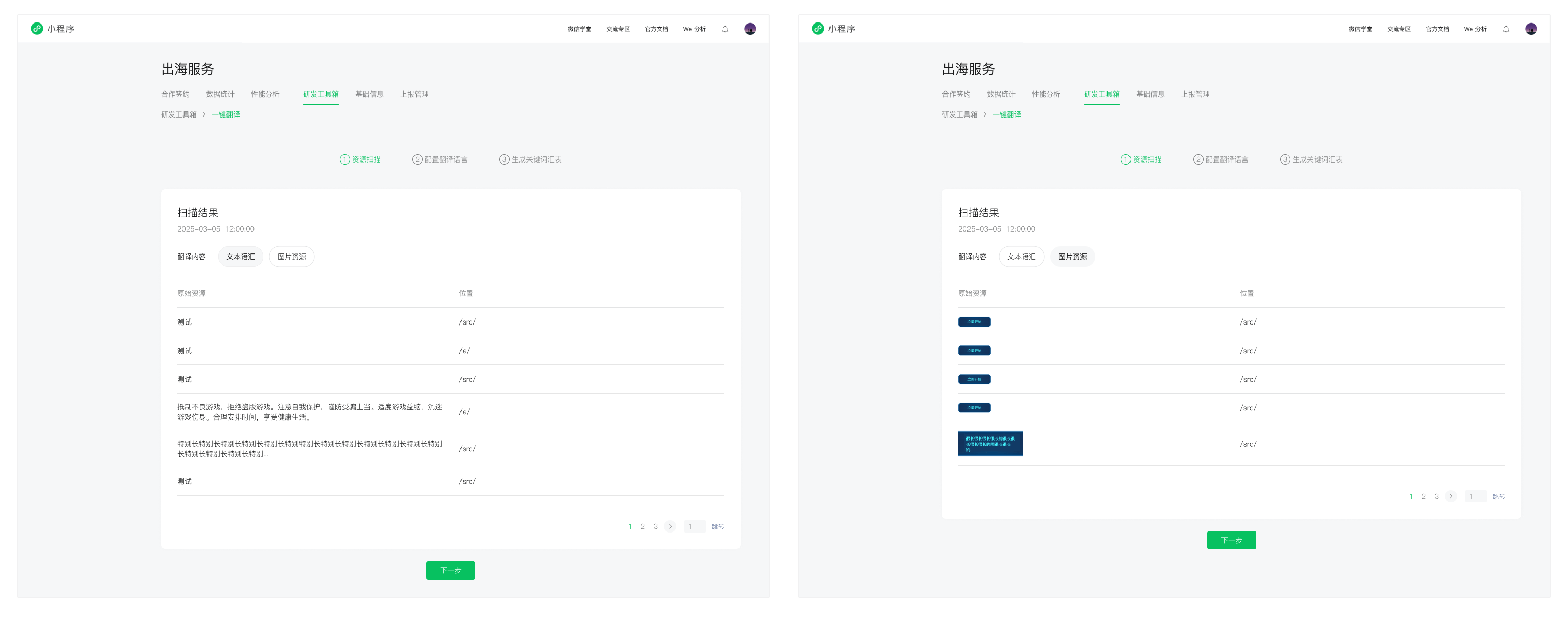 上传完成