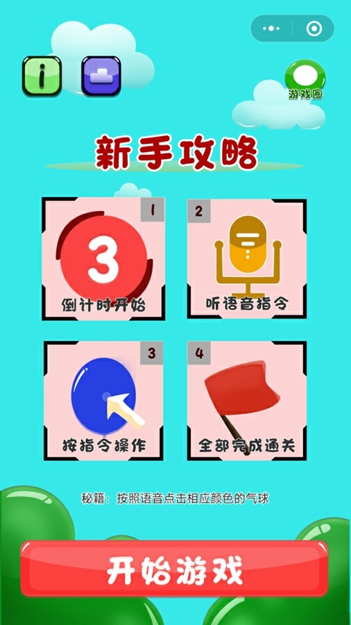 精彩截图-拿捏你2025官方新版