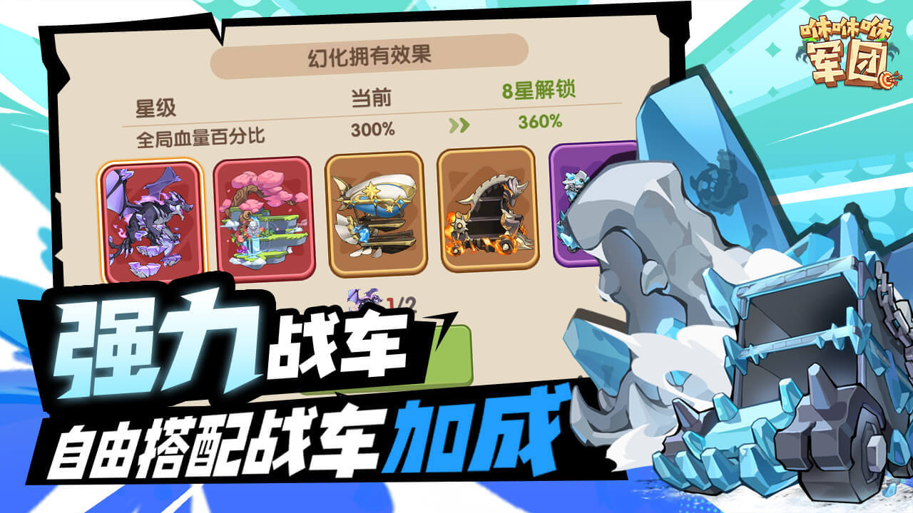 精彩截图-咻咻咻军团2025官方新版